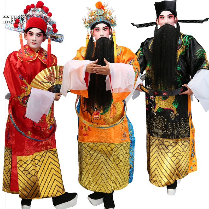 越剧戏服大龙皇帝关公丞相蟒袍