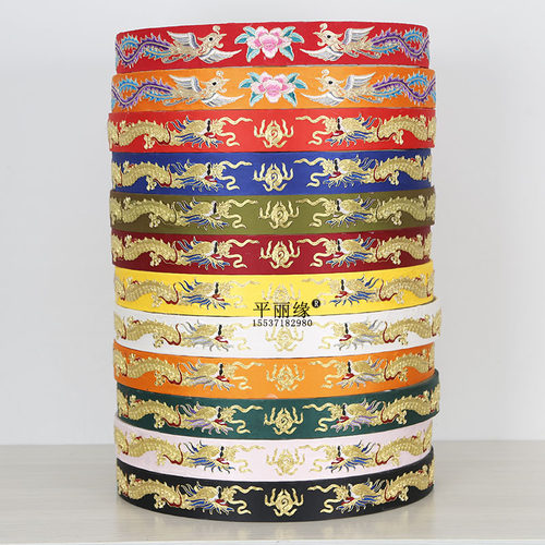 戏曲服装配饰绣龙玉带