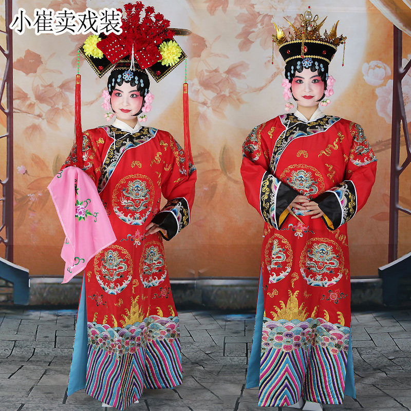 戏曲服装旗蟒京剧四郎探母番邦朝服清朝皇后吉服戏剧服饰团龙旗蟒