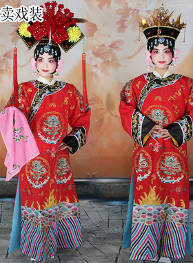 戏曲服装旗蟒京剧四郎探母番邦朝服清朝皇后吉服戏剧服饰团龙旗蟒