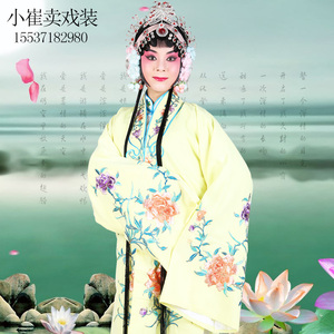 戏曲女对披女对披京剧戏服古装花旦小姐戏剧用品戏装服饰女披