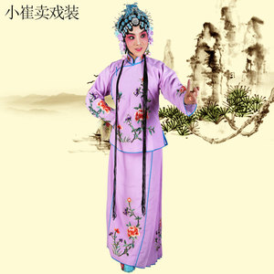京剧戏曲小旦衣 戏剧小衣包 古装袄裙裤丫鬟小姐服装小花旦