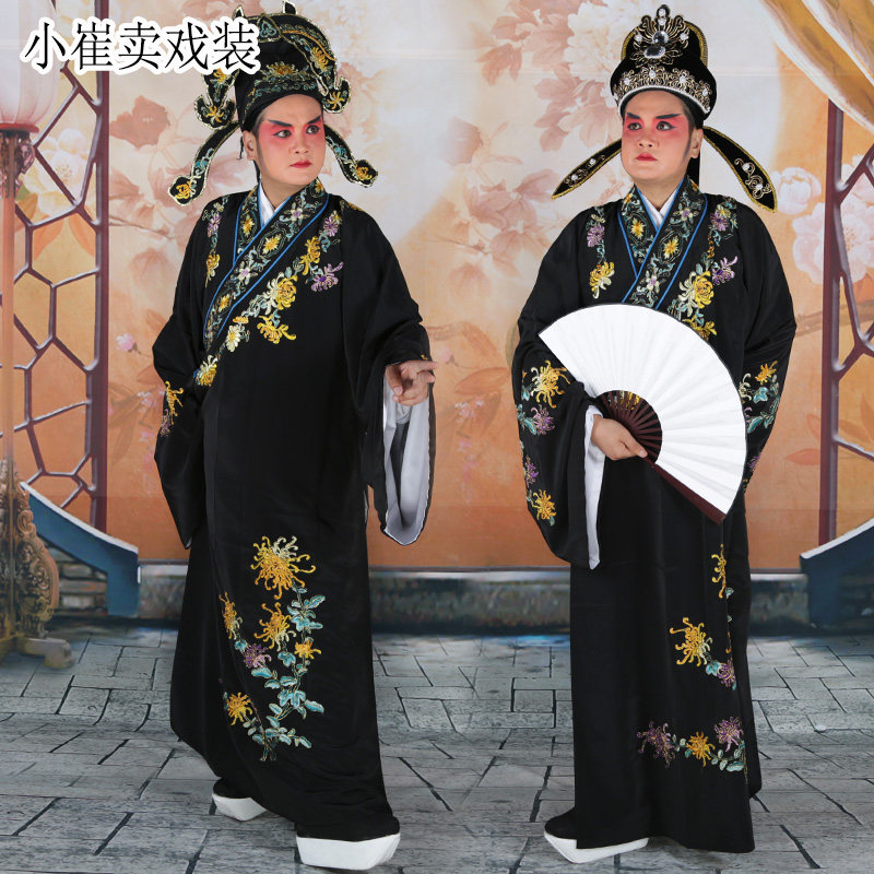 京剧戏曲越剧黄梅戏小生衣