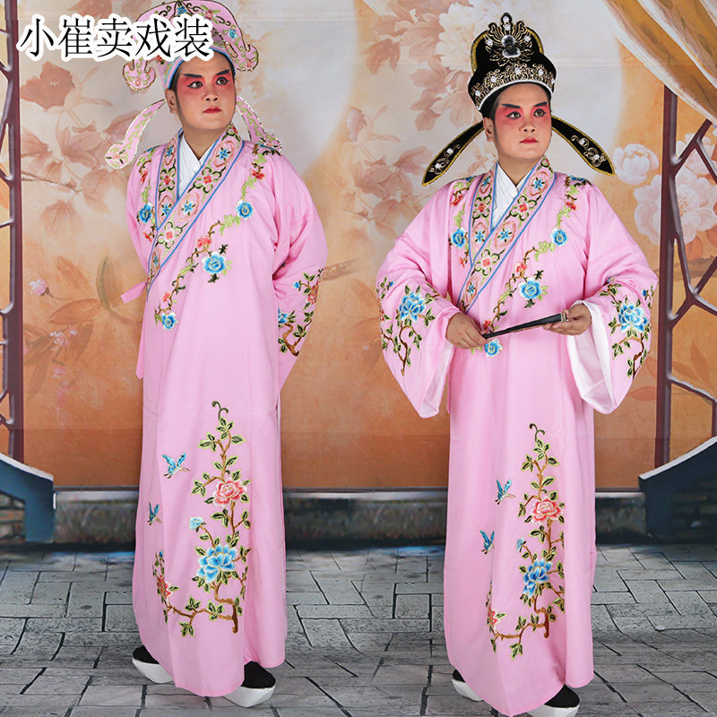 戏曲小生衣京剧褶子戏剧服装越剧小生才子秀才书生小生绣花花道袍