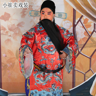 戏曲蟒袍男蟒袍玉带龙袍红蟒袍京剧服装小生老生状元驸马  团龙蟒