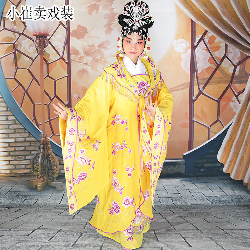 黄梅戏粤剧皇后贵妃公主风演出服