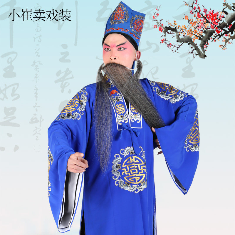 戏曲员外对披老生员外衣寿星服装土地公公衣服京剧高丝宝团花对披
