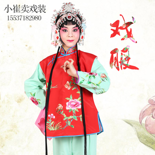 戏剧丫鬟服装京剧戏曲豫剧评剧秦腔单脚小花旦丫鬟坎肩戏服