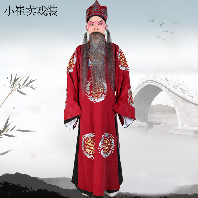 戏曲员外对披京剧老生团花对披戏剧服装寿星土地公老家院员外戏服