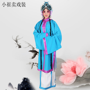 青衣戏服素青衣褶子京剧服装戏曲戏剧舞台演出服秦香莲王宝钏女披