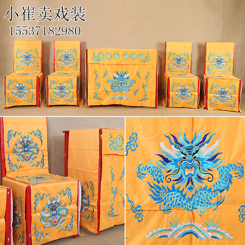 戏曲京剧一桌四椅古装道具舞台演出用品桌搭椅搭龙案桌围绣龙桌布