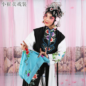 戏装花旦丫鬟坎肩京剧越剧豫剧戏曲服饰长坎肩戏曲丫鬟服装花旦坎