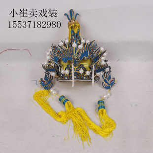 戏曲盔头京剧戏剧古装用品老旦冠佘太君帽点绸老旦冠老旦帅盔