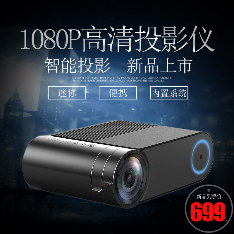 业王新款YG420家用投影仪小型便携式投墙投影机1080P高清微型家庭影院安卓苹果手机无线投影|ruв категории офисное оборудование/расходные материалы/соответствующие услуги, проектор - от Buy2taobao.com для оказания профессиональной услуги покупки агента Taobao