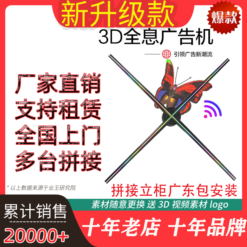 业王3d全息投影仪悬浮广告机风扇空中成像旋转裸眼屏配件立体展会|ruв категории видео электрических приборов, рекламная машина - от Buy2taobao.com для оказания профессиональной услуги покупки агента Taobao