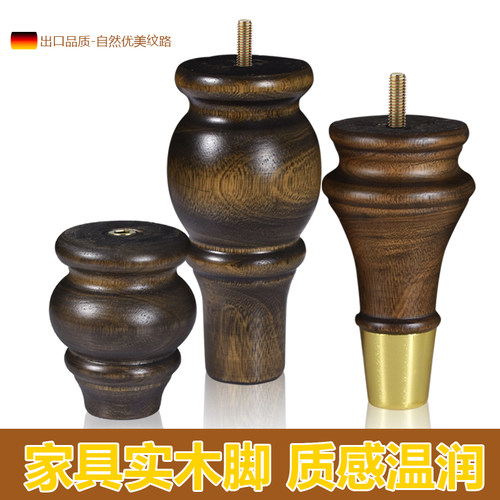 格丽斯实木家具脚家具脚出口品质