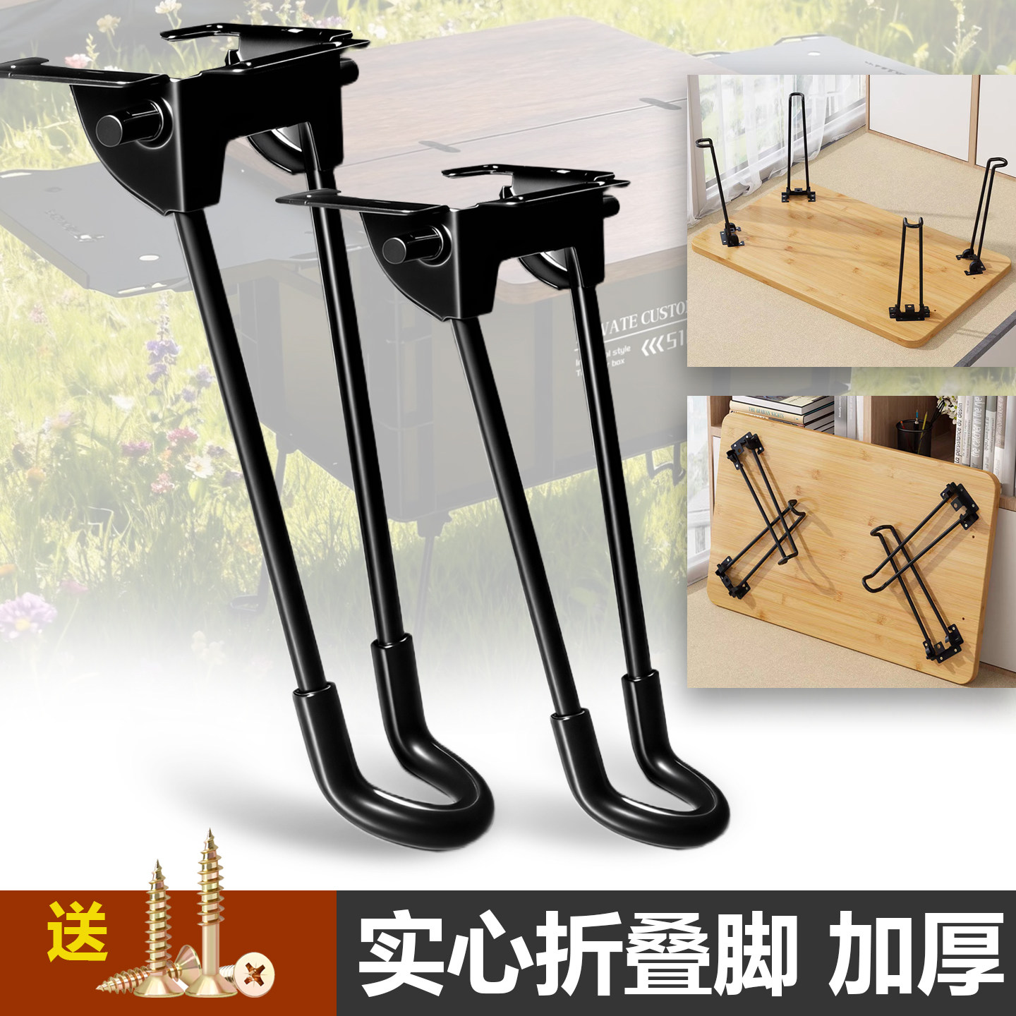 折叠桌脚支架实心加厚金属桌腿固定器户外露营脚架电脑桌茶几脚架,商业/办公家具,台脚台架/家具支架,淘宝优惠券,粉丝福利购,淘宝优惠卷