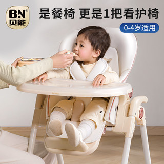 贝能宝宝餐椅家用便携式儿童饭桌多功能可折叠带轮婴儿餐桌椅可躺