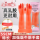 牛筋家务手套加厚橡胶耐用乳胶厨房清洁红色防水55CM加长保暖加绒