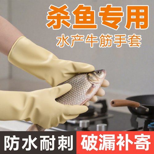 杀鱼手套防滑防水加厚耐磨型牛筋