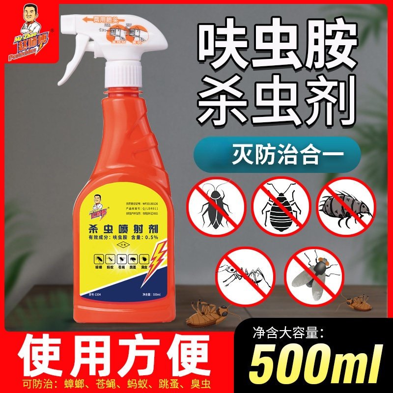 赵师傅灭蟑螂药蚂蚁除跳蚤喷剂室内室外通用蟑螂厨房室内端杀虫剂,洗护清洁剂/卫生巾/纸/香薰,杀虫剂（卫生农药）,淘宝优惠券,粉丝福利购,淘宝优惠卷