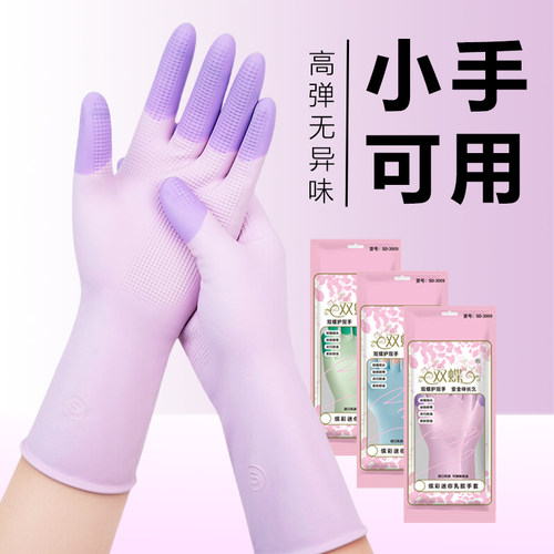 【女士专用型小号】厨房加绒手套