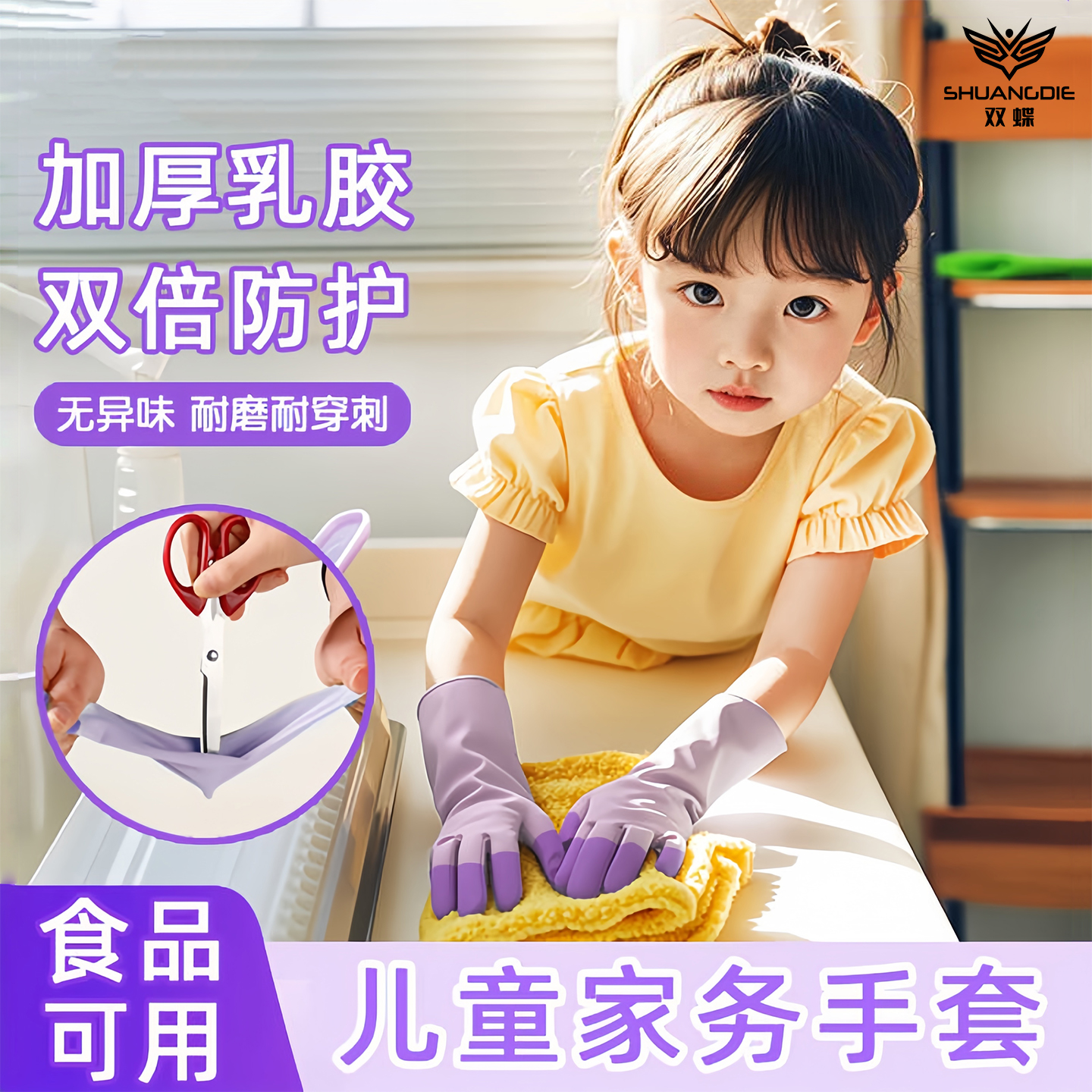 儿童食品级洗碗手套防水耐用型型