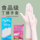 亮秀手套女食品级丁腈加厚厨房洗碗防水橡胶家务耐用型一次性手套