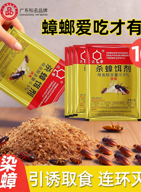 达豪强蟑螂药效非无毒第一专家用饭店正品全窝虫卵双杀灭蟑饵剂端