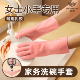 洗碗手套女小号冬季 保暖家务厨房耐用型女士小手专用加绒乳胶手套