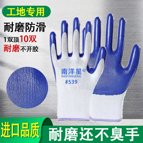 防护手套劳保平板浸胶耐磨防滑