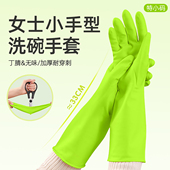 双蝶家务手套女士小手专用食品级厨房洗碗防水加厚耐用丁腈加绒型
