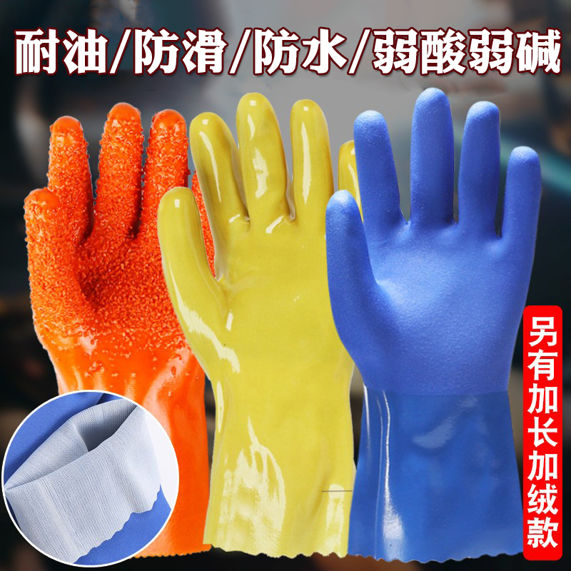 冬天加绒加厚手套防水防滑劳保手套耐磨全浸塑杀鱼橡胶止滑手套
