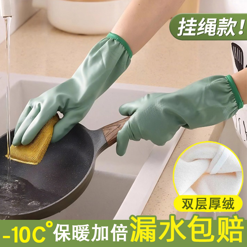 冬天洗碗手套女加绒加厚一体绒防水保暖家务厨房耐用洗衣刷碗冬季
