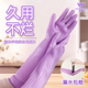 洗碗手套女厨房专用乳胶橡胶耐用型洗衣胶皮家务清洁防水加长手套