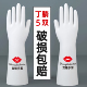 丁腈橡胶手套冬季 保暖耐用洗碗防水厨房家务专用清洁加厚加绒手套