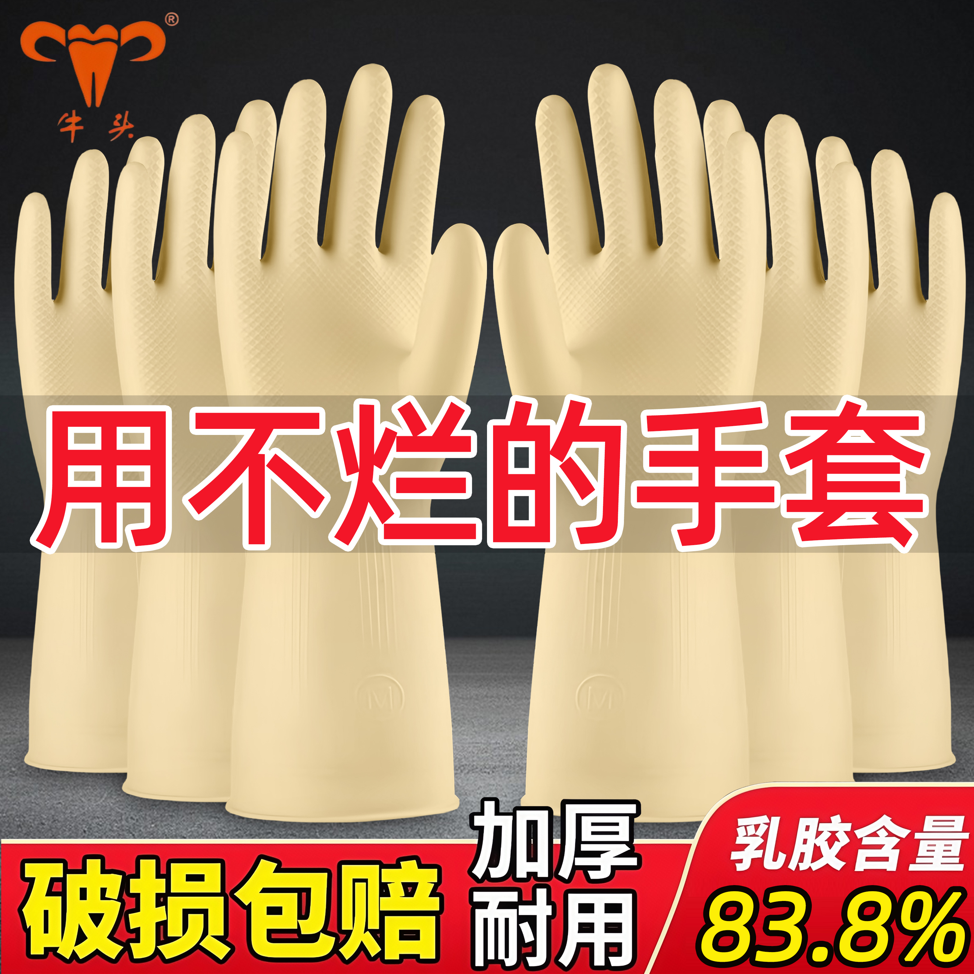 冬季加绒洗碗手套牛筋橡乳胶家务防滑厨房清洁防水防油加厚耐用女