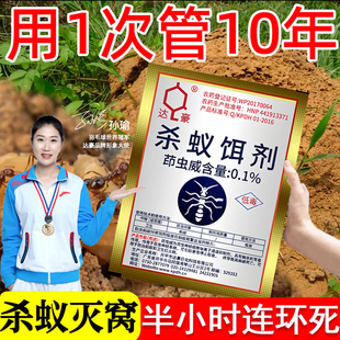 蚂蚁药家用全窝端室内非无毒一锅端户外农用菜地灭黄黑小蚂蚁通杀