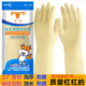 手套洗碗专用家务厨房耐用耐磨橡胶防滑牛筋乳胶加厚防水洗衣加长