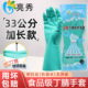 亮秀洗碗手套女士食品级丁晴耐用加长耐油家务厨房洗菜衣干活防水