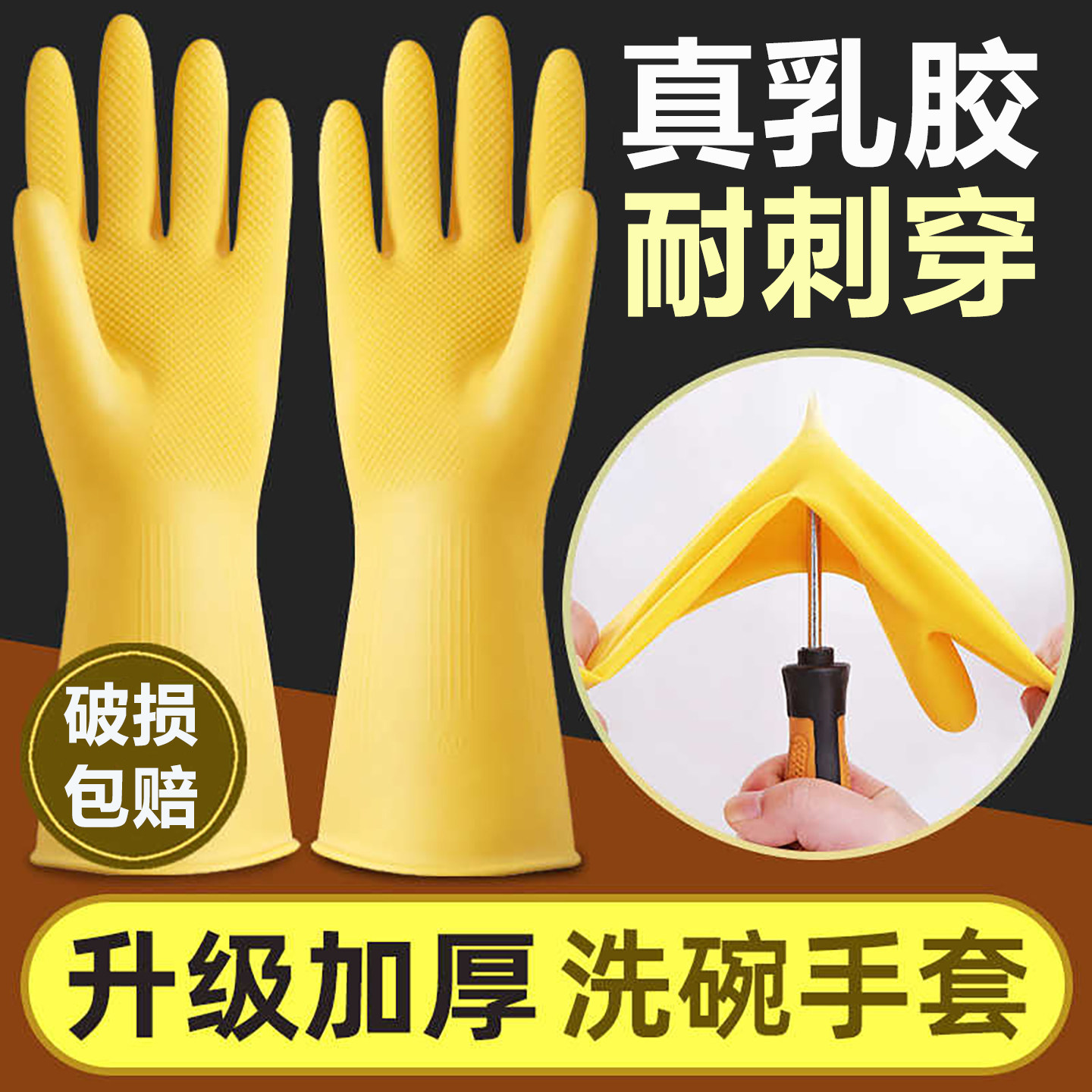 手套家务洗碗厨房耐用洗衣服清洁防水防滑胶皮加厚乳胶冬季一体绒,家庭/个人清洁工具,常规家务手套,淘宝优惠券,粉丝福利购,淘宝优惠卷