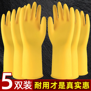 牛筋洗碗手套加厚耐用防水天然乳胶厨房家务工地保洁劳保加绒手套