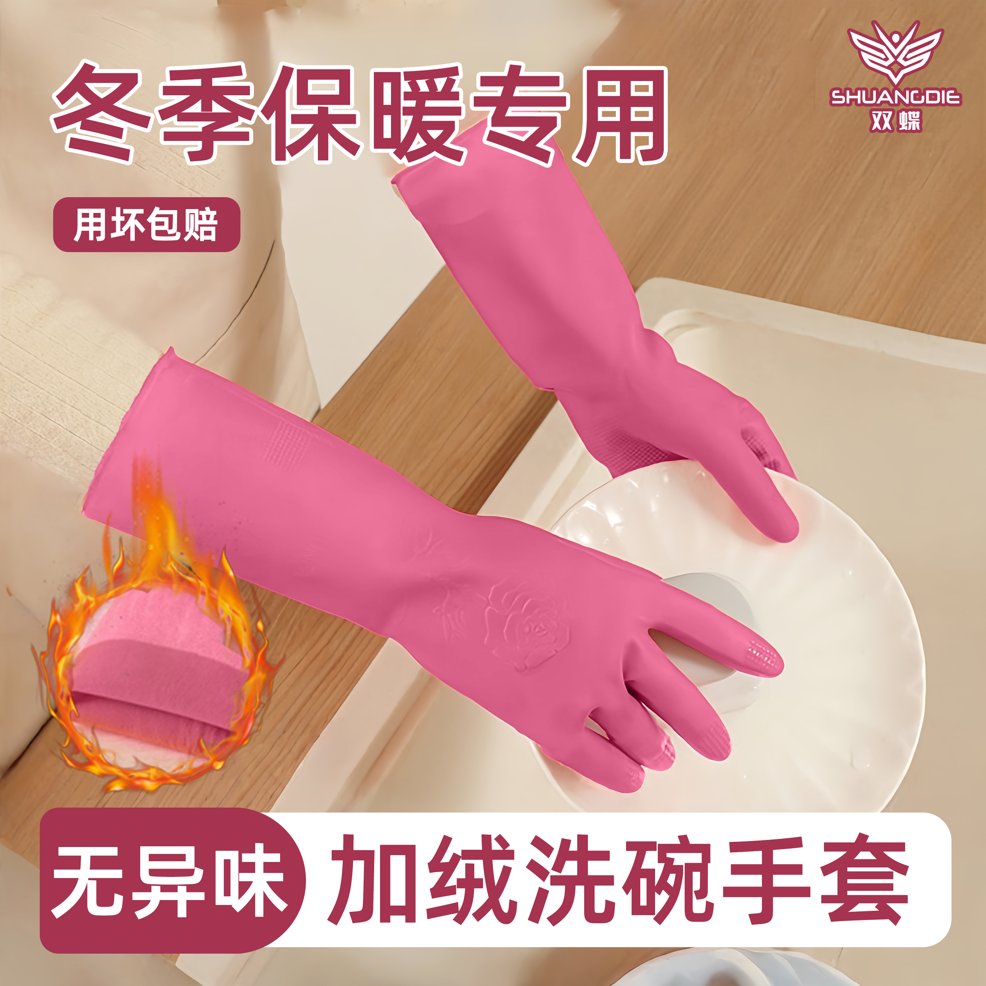 防水手套洗碗家务一体植绒厨房清洁专用耐用洗衣冬季手套加绒加厚