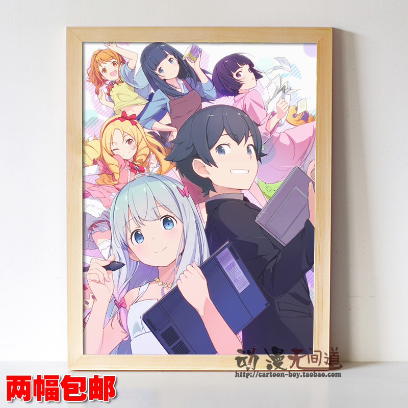 埃罗芒阿老师 山田妖精 千寿村征 周边 海报壁画 装饰画 礼物礼品