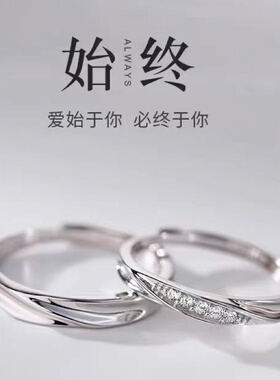 S999纯足银情侣开口可调戒指