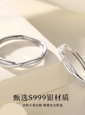 S999纯银莫比乌斯环刻字对戒
