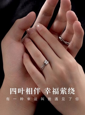 s999纯银四叶草情侣对戒开口可调节小众感戒指女礼物首饰