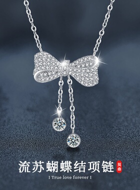 莫桑石925银流苏蝴蝶结锁骨链