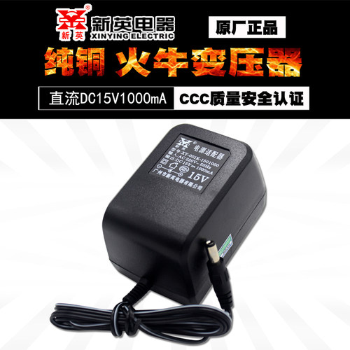 线圈变压器新英火牛线圈电源线