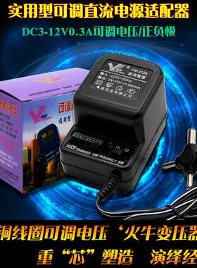 多功能220V转DC3-12V300ma可调电压变压器1A电源直流1.5-12V600MA